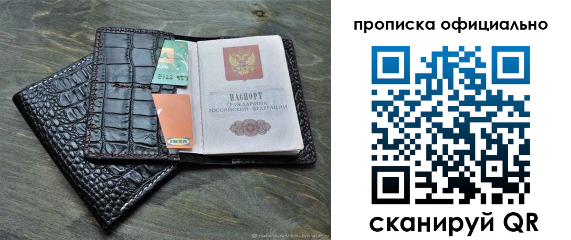 временная регистрация законно в Данилове