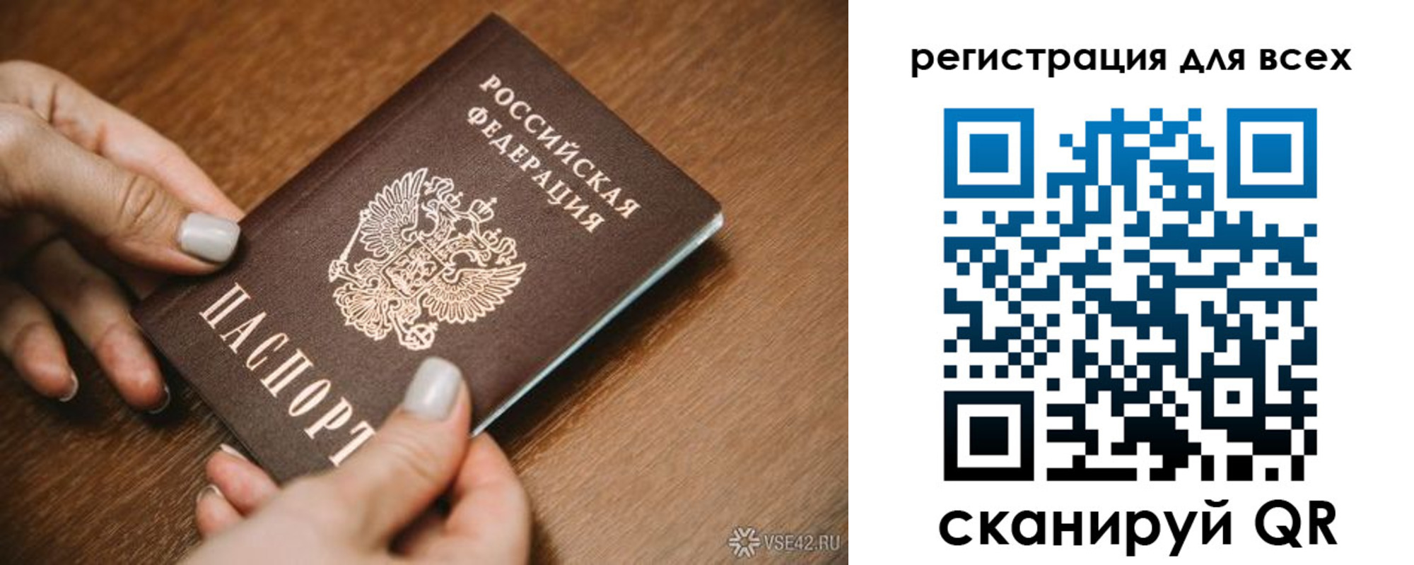 регистрация для школы в Данилове