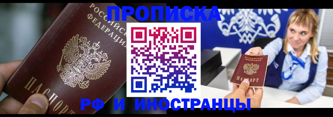 временная регистрация законно в Данилове