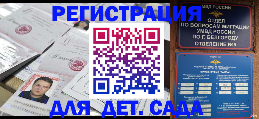 прописка от собственника в Данилове