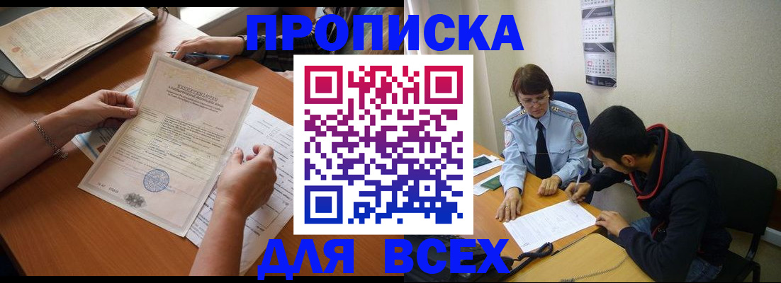 регистрация в Данилове