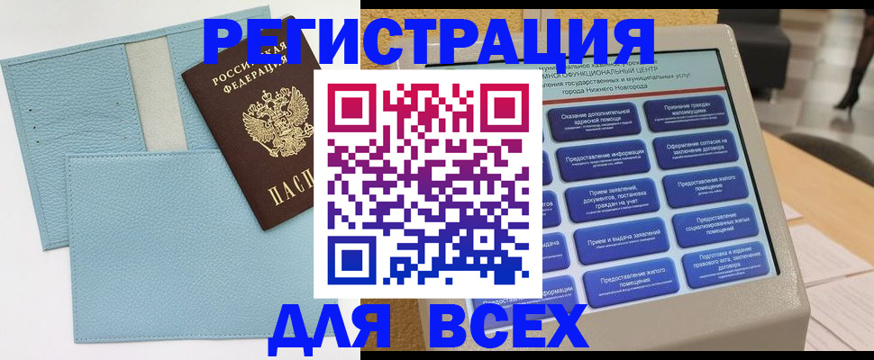 временная регистрация надежно в Данилове