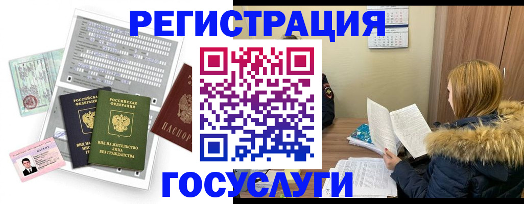 временная регистрация законно в Данилове