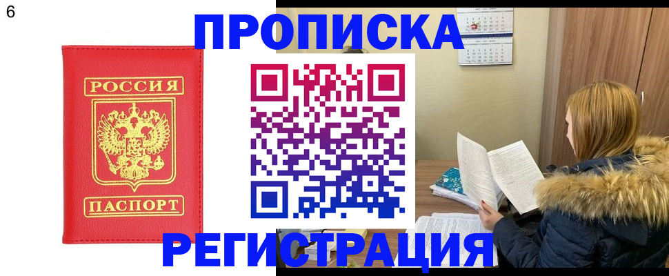 прописка для кредита в Данилове