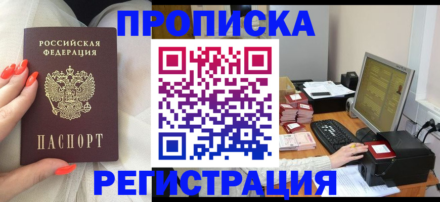 где прописаться в Данилове