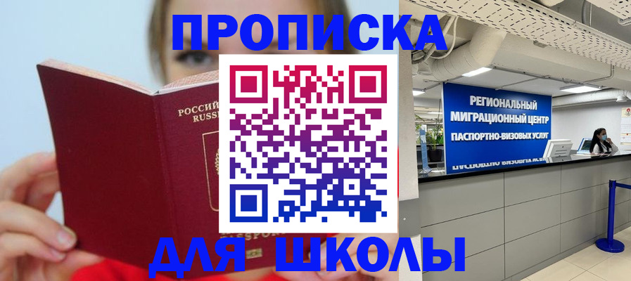 временная регистрация собственник в Данилове