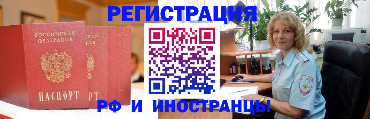 временная регистрация для всех в Данилове