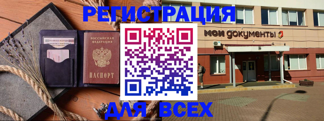 временная прописка в Данилове