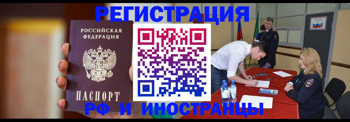 прописка от собственника в Данилове